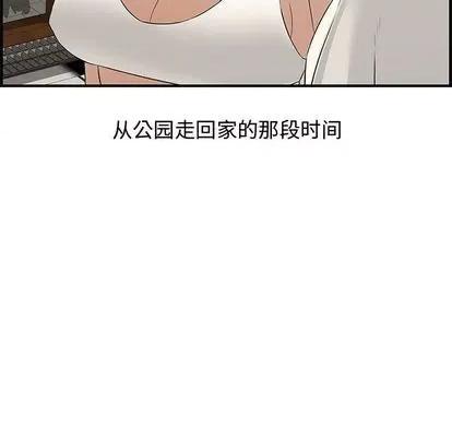 新婚夫妇 新婚夫妇 | 第24章 第119页