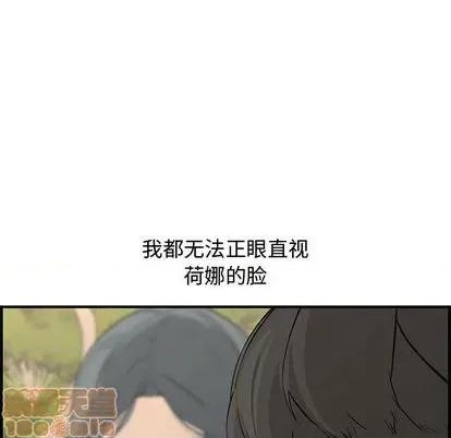 新婚夫妇 新婚夫妇 | 第24章 第120页
