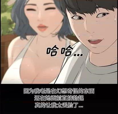 新婚夫妇 新婚夫妇 | 第24章 第121页