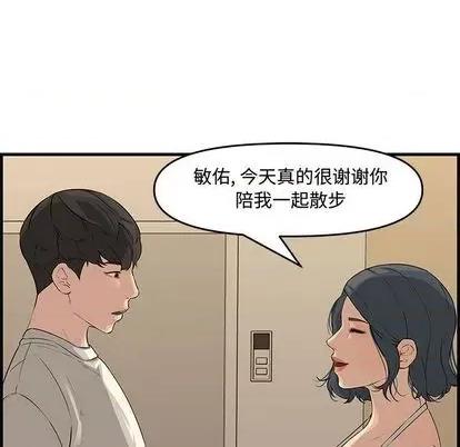 新婚夫妇 新婚夫妇 | 第24章 第126页