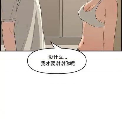 新婚夫妇 新婚夫妇 | 第24章 第127页