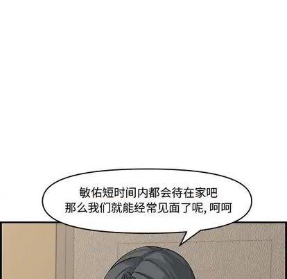 新婚夫妇 新婚夫妇 | 第24章 第128页