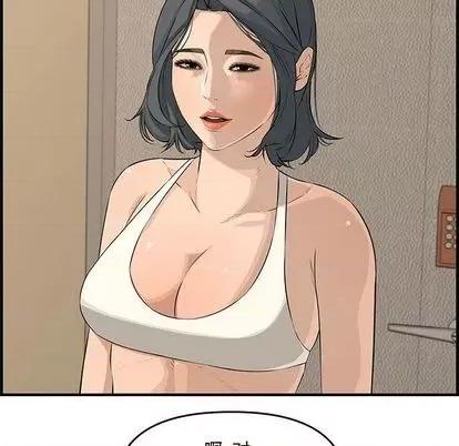 新婚夫妇 新婚夫妇 | 第24章 第129页