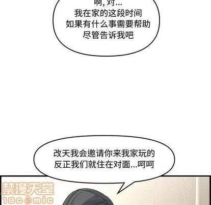 新婚夫妇 新婚夫妇 | 第24章 第130页