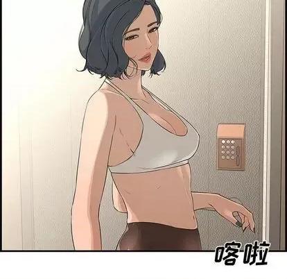 新婚夫妇 新婚夫妇 | 第24章 第131页