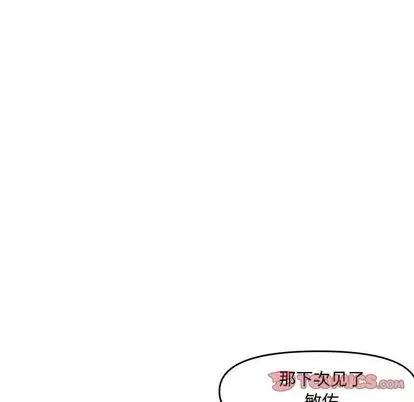 新婚夫妇 新婚夫妇 | 第24章 第132页