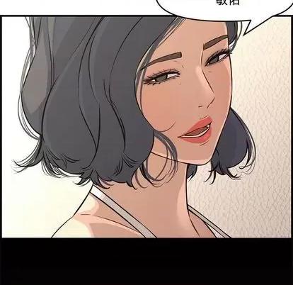 新婚夫妇 新婚夫妇 | 第24章 第133页