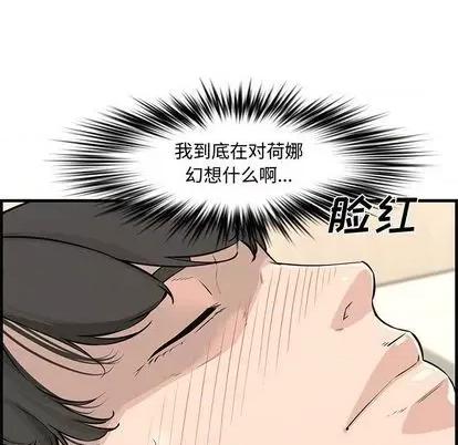 新婚夫妇 新婚夫妇 | 第24章 第138页