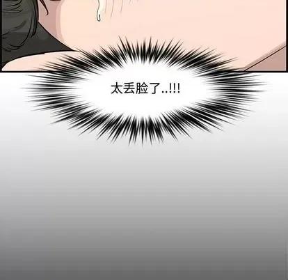 新婚夫妇 新婚夫妇 | 第24章 第139页
