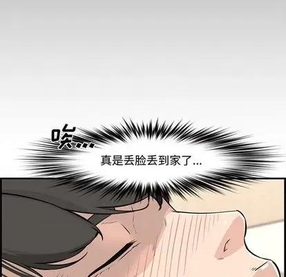 新婚夫妇 新婚夫妇 | 第24章 第147页