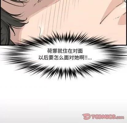 新婚夫妇 新婚夫妇 | 第24章 第148页