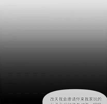 新婚夫妇 新婚夫妇 | 第24章 第149页