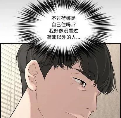 新婚夫妇 新婚夫妇 | 第24章 第152页