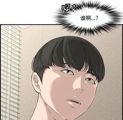 新婚夫妇 新婚夫妇 | 第24章 第157页