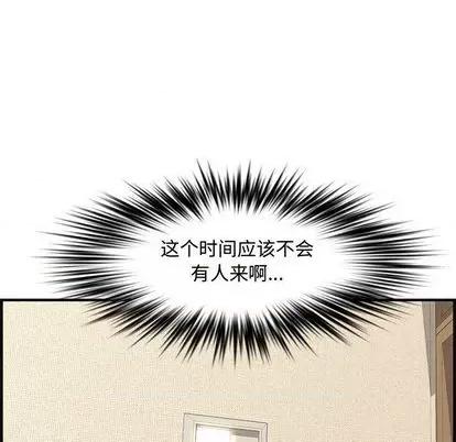 新婚夫妇 新婚夫妇 | 第24章 第159页