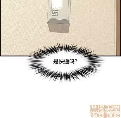 新婚夫妇 新婚夫妇 | 第24章 第160页