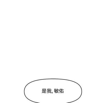 新婚夫妇 新婚夫妇 | 第24章 第161页