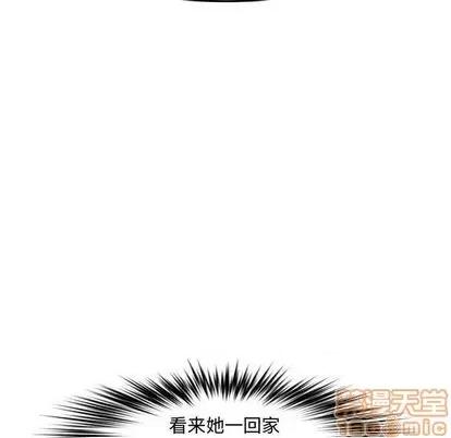 新婚夫妇 新婚夫妇 | 第24章 第165页