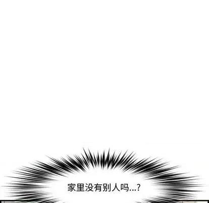 新婚夫妇 新婚夫妇 | 第24章 第174页