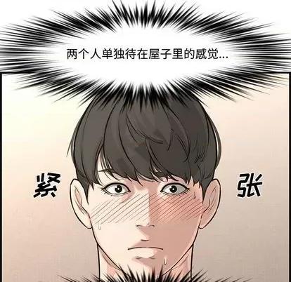 新婚夫妇 新婚夫妇 | 第24章 第177页