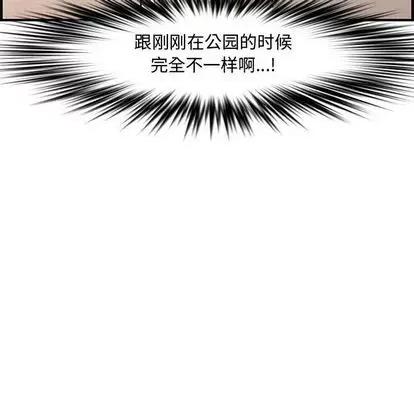 新婚夫妇 新婚夫妇 | 第24章 第178页