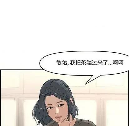 新婚夫妇 新婚夫妇 | 第24章 第179页