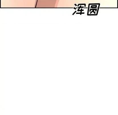 新婚夫妇 新婚夫妇 | 第24章 第187页