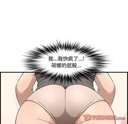 新婚夫妇 新婚夫妇 | 第24章 第188页