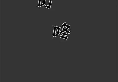 新婚夫妇 新婚夫妇 | 第25章 第3页