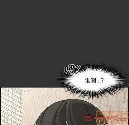新婚夫妇 新婚夫妇 | 第25章 第5页
