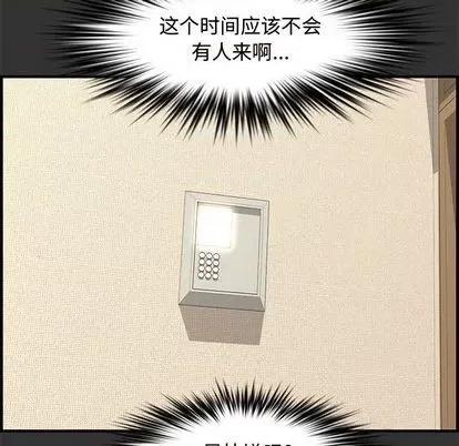 新婚夫妇 新婚夫妇 | 第25章 第8页