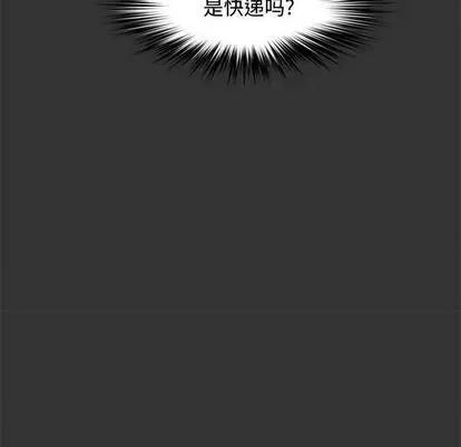 新婚夫妇 新婚夫妇 | 第25章 第9页