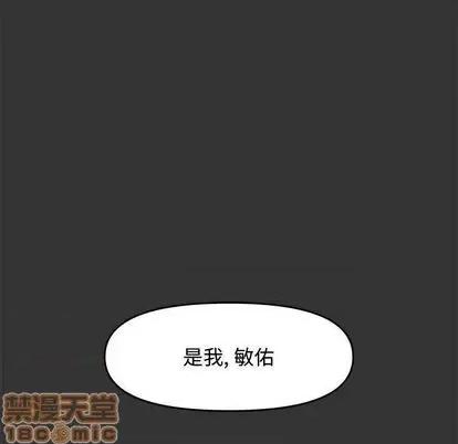 新婚夫妇 新婚夫妇 | 第25章 第10页