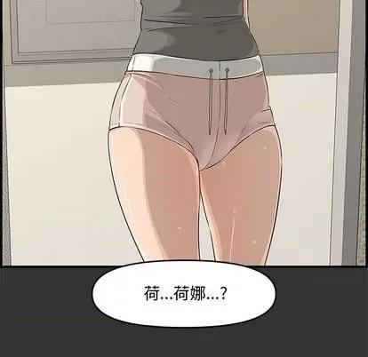 新婚夫妇 新婚夫妇 | 第25章 第13页