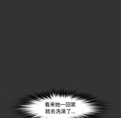 新婚夫妇 新婚夫妇 | 第25章 第14页
