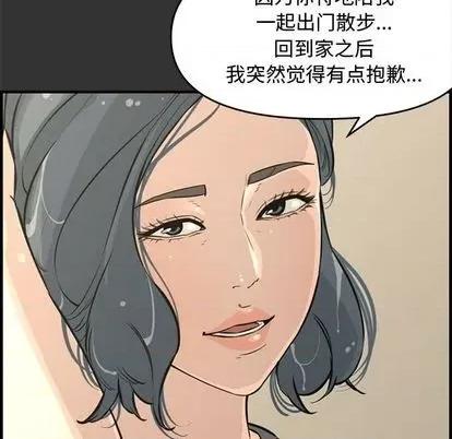 新婚夫妇 新婚夫妇 | 第25章 第17页