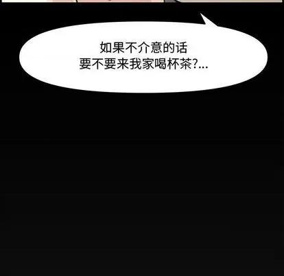 新婚夫妇 新婚夫妇 | 第25章 第18页