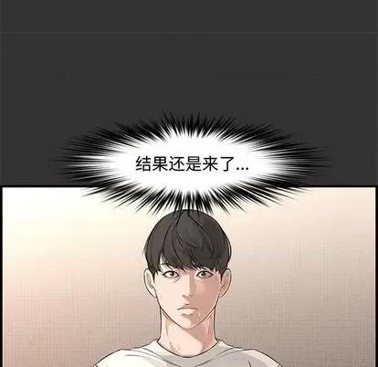 新婚夫妇 新婚夫妇 | 第25章 第21页