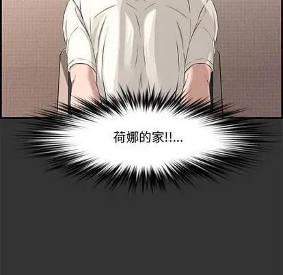 新婚夫妇 新婚夫妇 | 第25章 第22页