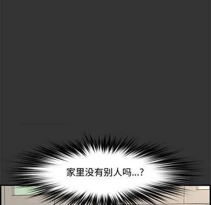 新婚夫妇 新婚夫妇 | 第25章 第23页