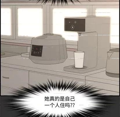 新婚夫妇 新婚夫妇 | 第25章 第24页