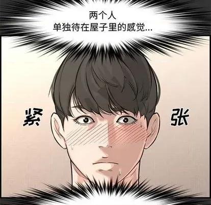 新婚夫妇 新婚夫妇 | 第25章 第26页