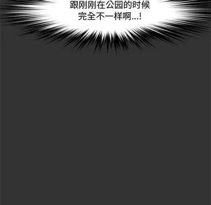 新婚夫妇 新婚夫妇 | 第25章 第27页