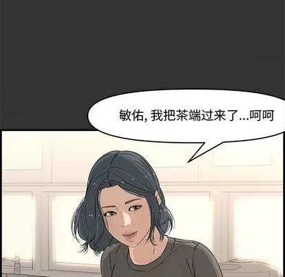 新婚夫妇 新婚夫妇 | 第25章 第28页