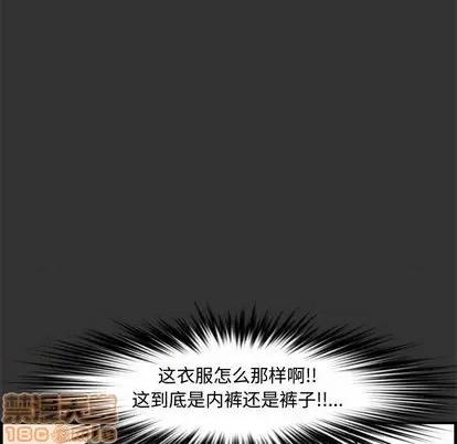 新婚夫妇 新婚夫妇 | 第25章 第30页