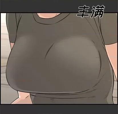 新婚夫妇 新婚夫妇 | 第25章 第33页