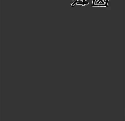 新婚夫妇 新婚夫妇 | 第25章 第36页