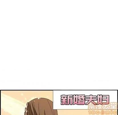 新婚夫妇 新婚夫妇 | 第25章 第45页