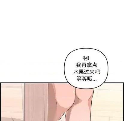 新婚夫妇 新婚夫妇 | 第25章 第51页