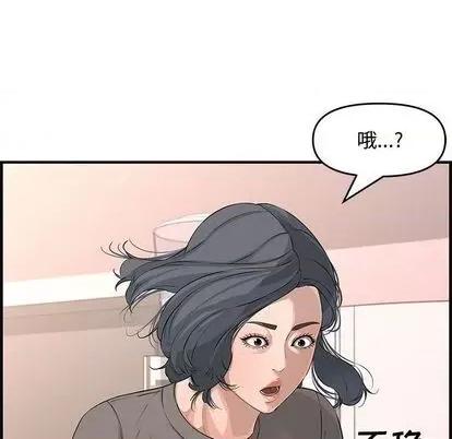 新婚夫妇 新婚夫妇 | 第25章 第54页